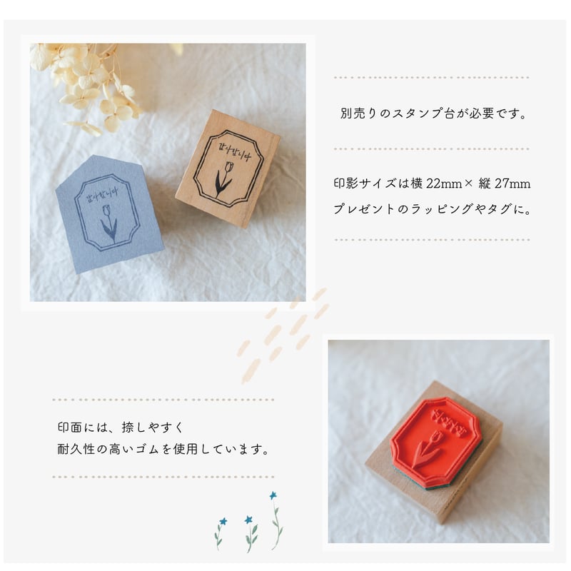 八角フレームのことばスタンプ【tulip】 | 小島印房 分室