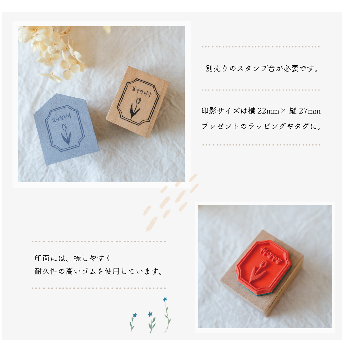 八角フレームのことばスタンプ【tulip】 | 小島印房 分室