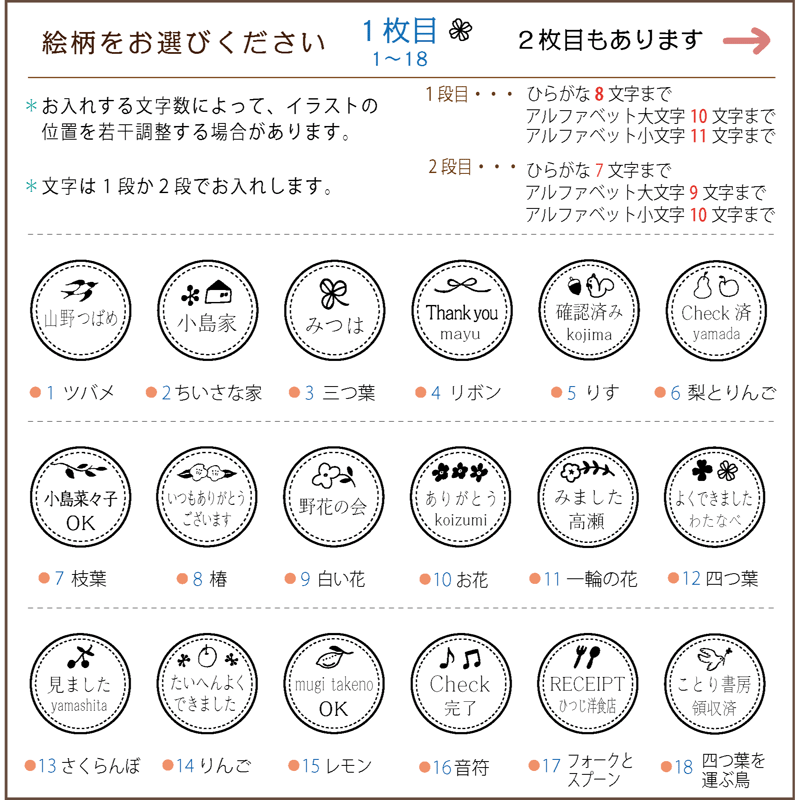文字が2段入る『名前やひとこと印』（15mm） | 小島印房 分室
