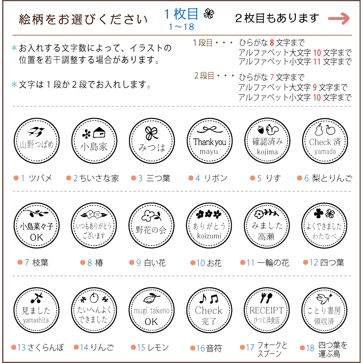 文字が2段入る『名前やひとこと印』（15mm） | 小島印房 分室