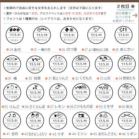《18mm/罫線枠》名前や文字を入れる『分室の日付スタンプ』絵柄は46種類
