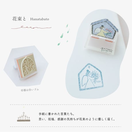 ［SANBY×小島印房分室コラボ:1］アクリルスタンプ＊4種類