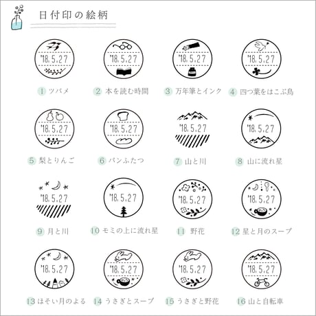 スタンド式『物書きたちの日付印』