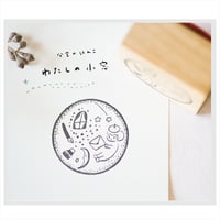 〈分室のはんこ〉わたしの小窓