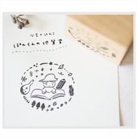 〈分室のはんこ〉　ぽんくんの地質学