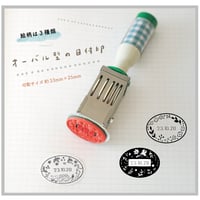 オーバル型の日付印