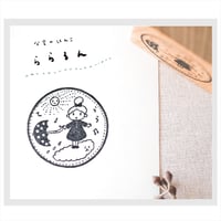 〈分室のはんこ〉ららるん
