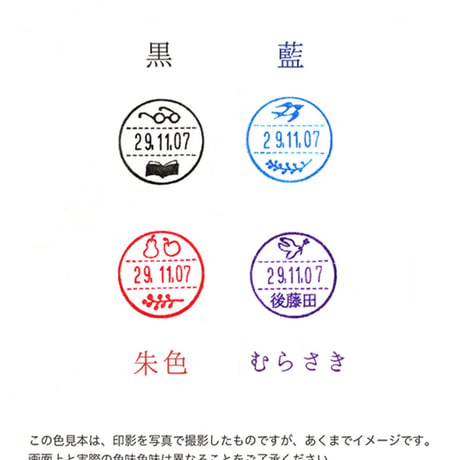 スタンド式『物書きたちの日付印』