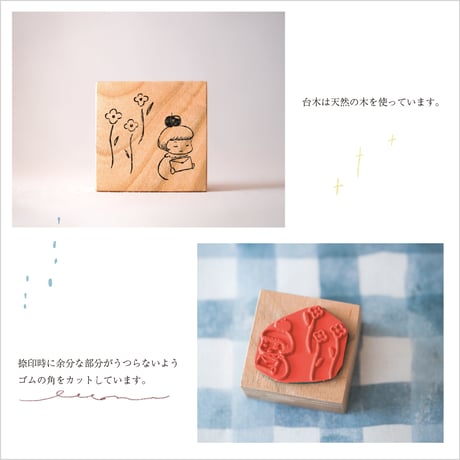 〈分室のはんこ〉 tegami