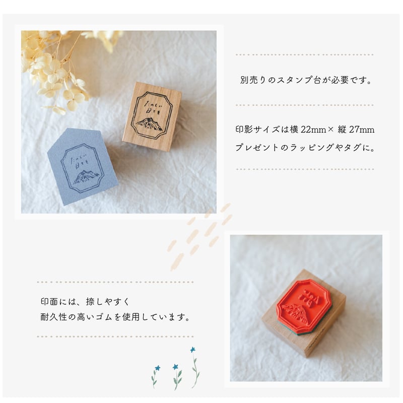 八角フレームのことばスタンプ【あの山】 | 小島印房 分室