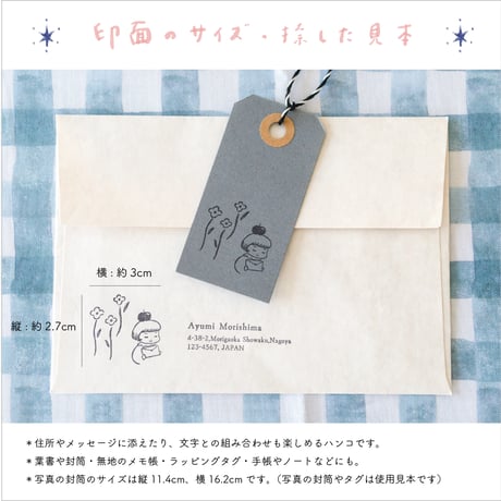 〈分室のはんこ〉 tegami