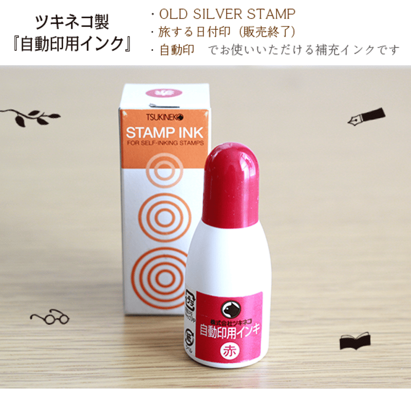 Made in Occupied Japan　SNK社製　インク壺 kaico】ドリップケトル 墨桜 | itomani（いとまに）｜日常の「暇（いと