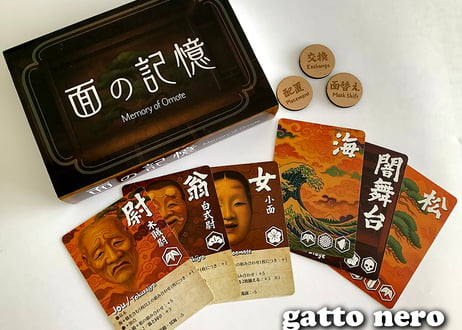 ボードゲーム【面の記憶】Memory of Omote