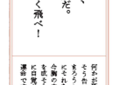 #2024年上半期占い帳　冊子版（アストロおみくじ付き）在庫限り