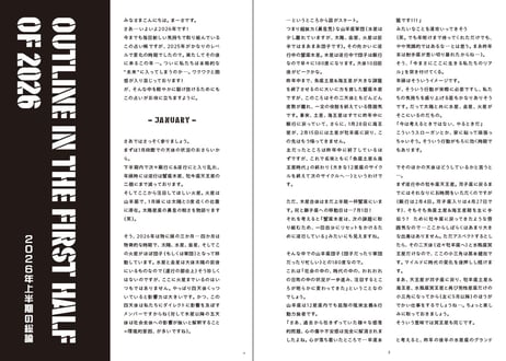 ＜バックナンバーです＞　まーさの　「#2026年上半期占い帳 1-6月分」水瓶座　電子書籍（PDF）