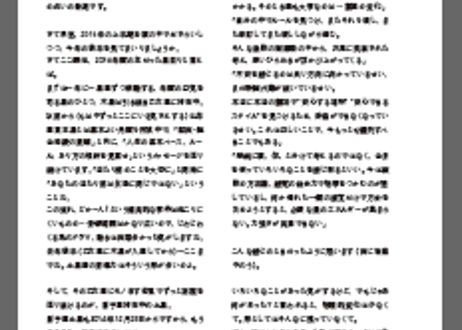 まーさの「2016年下半期占い帳」牡牛座 電子書籍（PDF）