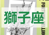 ＜バックナンバーです＞　まーさの　「#2025年下半期占い帳 7-12月分」獅子座　電子書籍（PDF）
