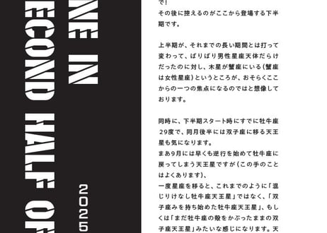 #2025年下半期占い帳　冊子版（アストロおみくじ付き）在庫限り