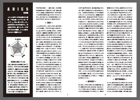 ＜バックナンバーです＞　まーさの　「#2025年下半期占い帳 7-12月分」乙女座　電子書籍（PDF）