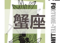 まーさの　「#2026年下半期占い帳 7-12月分」蟹座　電子書籍（PDF）
