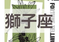 まーさの　「#2026年下半期占い帳 7-12月分」獅子座　電子書籍（PDF）