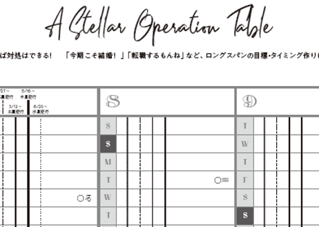 バックナンバーです）まーさの「#2020年下半期占い帳」乙女座 　ダウンロード版　電子書籍（PDF）