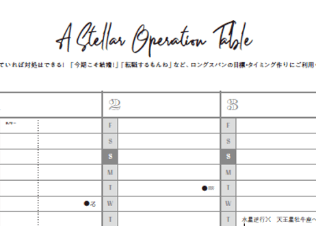 ＜バックナンバーです＞まーさの2019年下半期占い帳　冊子版 　在庫限り（まーさ特製トランプおみくじ付！）