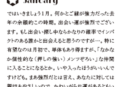 ＜バックナンバーです＞まーさの　「#2022年上半期占い帳」　天秤座　電子書籍（PDF）