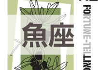 まーさの　「#2026年下半期占い帳 7-12月分」魚座　電子書籍（PDF）