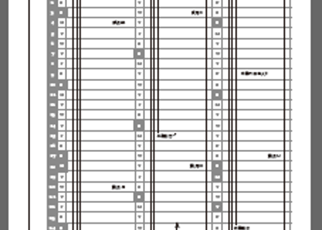 まーさの「2016年下半期占い帳」牡牛座 電子書籍（PDF）