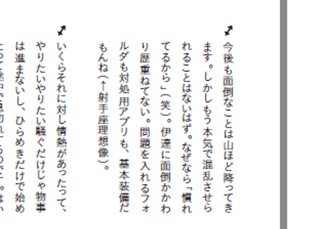 まーさの「2018年下半期占い帳」乙女座 電子書籍（PDF）