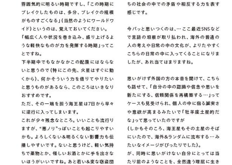まーさの　「#2026年下半期占い帳 7-12月分」山羊座　電子書籍（PDF）