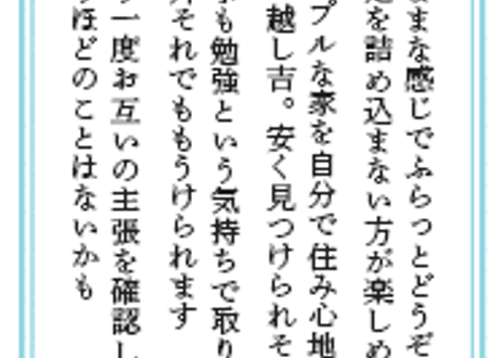 #2024年上半期占い帳　冊子版（アストロおみくじ付き）在庫限り