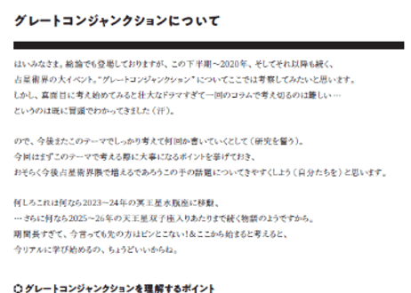 ＜バックナンバーです＞まーさの2019年下半期占い帳　冊子版 　在庫限り（まーさ特製トランプおみくじ付！）
