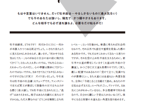 ＜バックナンバーです＞まーさの2019年下半期占い帳　冊子版 　在庫限り（まーさ特製トランプおみくじ付！）
