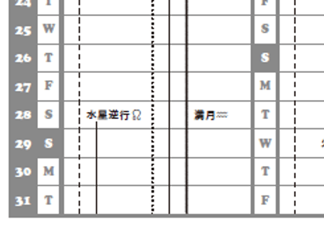 まーさの「2018年下半期占い帳」乙女座 電子書籍（PDF）