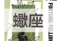 まーさの　「#2026年下半期占い帳 7-12月分」蠍座　電子書籍（PDF）