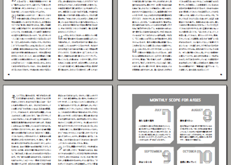 まーさの「2018年下半期占い帳」乙女座 電子書籍（PDF）