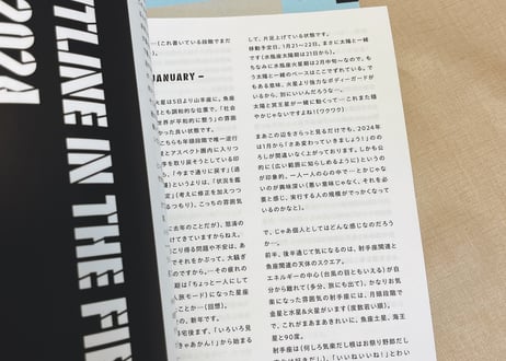 #2024年上半期占い帳　冊子版（アストロおみくじ付き）在庫限り