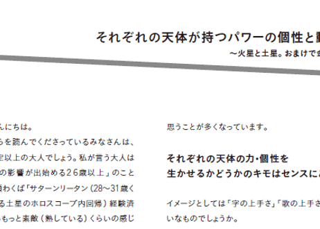 まーさの「2018年下半期占い帳」乙女座 電子書籍（PDF）