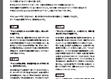 まーさの「2016年下半期占い帳」牡牛座 電子書籍（PDF）