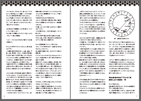 バックナンバーです）まーさの「#2020年下半期占い帳」乙女座 　ダウンロード版　電子書籍（PDF）