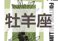 まーさの　「#2026年下半期占い帳 7-12月分」牡羊座　電子書籍（PDF）