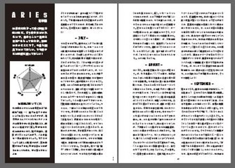 まーさの　「#2026年下半期占い帳 7-12月分」山羊座　電子書籍（PDF）