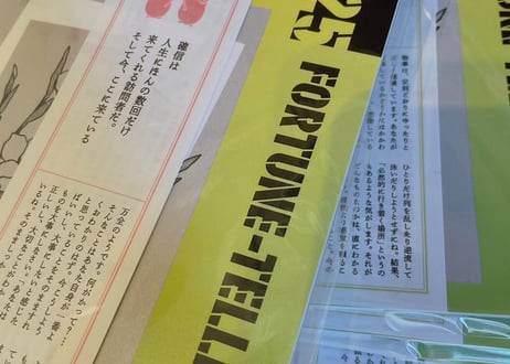 #2025年下半期占い帳　冊子版（アストロおみくじ付き）在庫限り