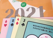 ＜バックナンバーです＞まーさの　#2021年下半期占い帳　冊子版　アストロおみくじ付き☆
