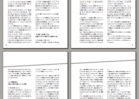 まーさの「2018年下半期占い帳」乙女座 電子書籍（PDF）
