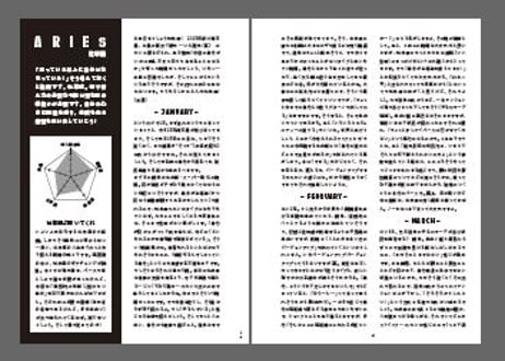 ＜バックナンバーです＞　まーさの　「#2026年上半期占い帳 1-6月分」水瓶座　電子書籍（PDF）