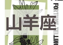 まーさの　「#2026年下半期占い帳 7-12月分」山羊座　電子書籍（PDF）