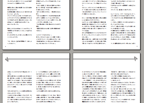 まーさの「2018年下半期占い帳」乙女座 電子書籍（PDF）